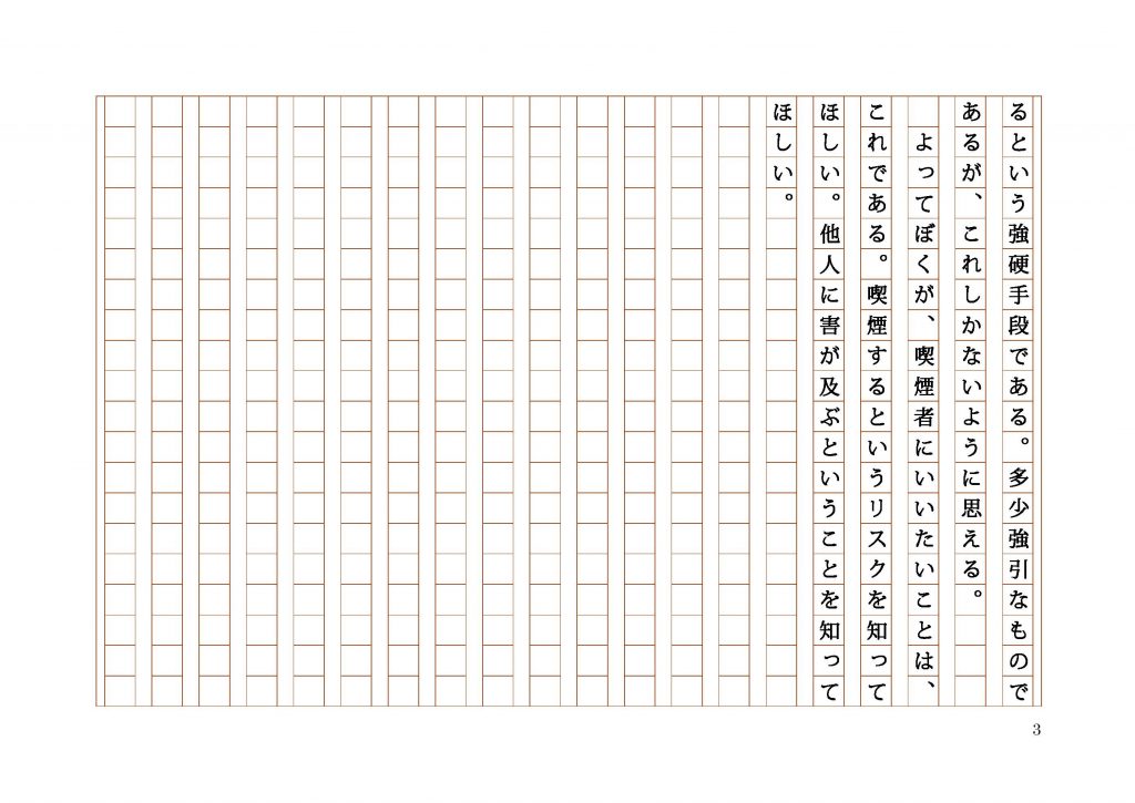 私 の 主張 作文